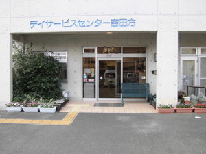 ティプランデイサービスセンター吉田方