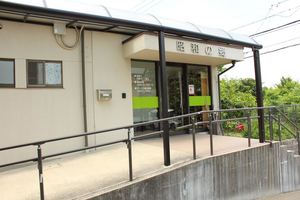 デイサービス昭和の郷