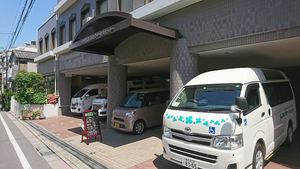若葉高齢者在宅サービスセンター