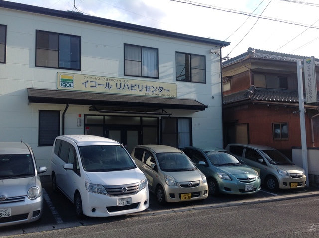 イコールリハビリセンター 豊田市 の詳細情報 採用 求人情報 デイサービスナビ