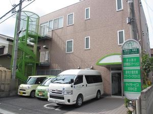 デイサービスわかくさ
