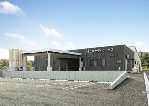 すこやかデイサービス