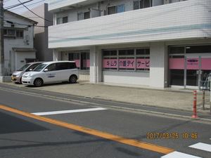 キムラ介護デイサービス