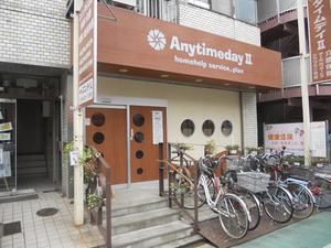 エニィタイムデイII
