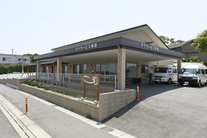 デイサービス榊原