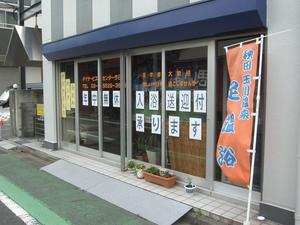デイサービスセンター今日和