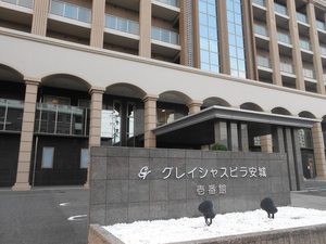 グレイシャスビラ安城デイサービスセンター
