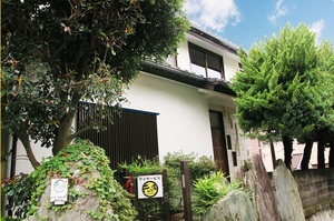 デイサービス元気庵横浜鶴ヶ峰店