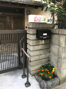 ひなげしの郷